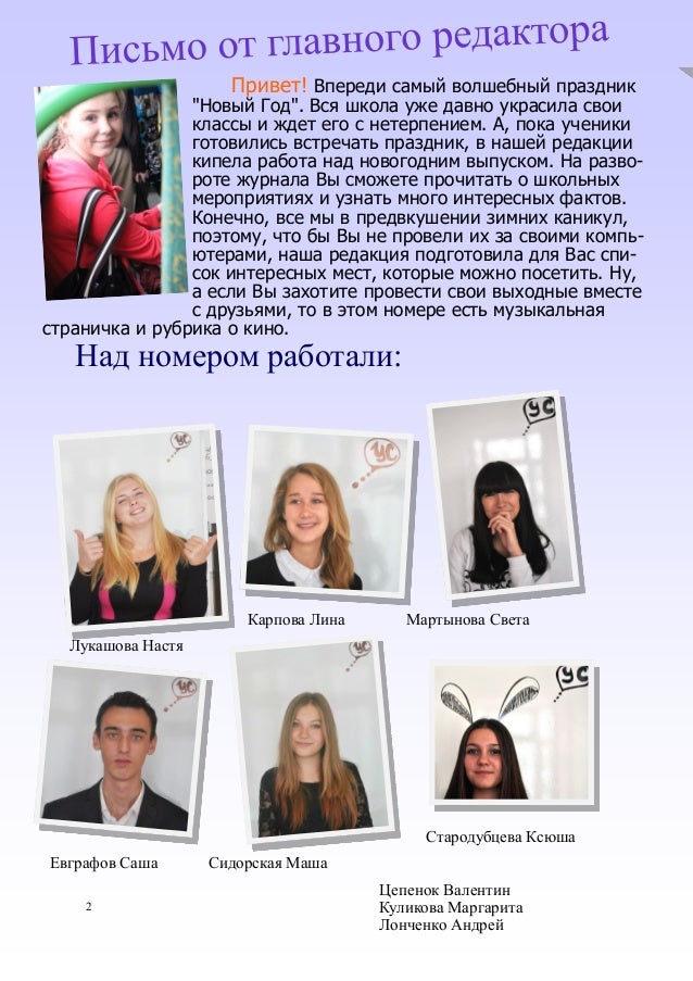 Настя Саша Новый Год Настя Саша Новый Год